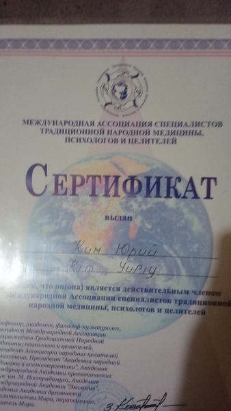Лечение по Древней Восточной Тибетской медицине. - Изображение #2, Объявление #1736190
