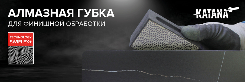 Алмазная губка(притир)-"KATANA" - Изображение #3, Объявление #1736575