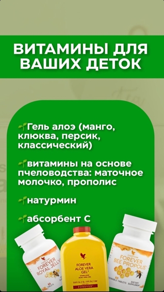 Здоровье , деньги , возможности Форевер - Изображение #2, Объявление #1736365
