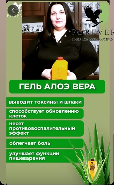 Здоровье , деньги , возможности Форевер - Изображение #1, Объявление #1736365