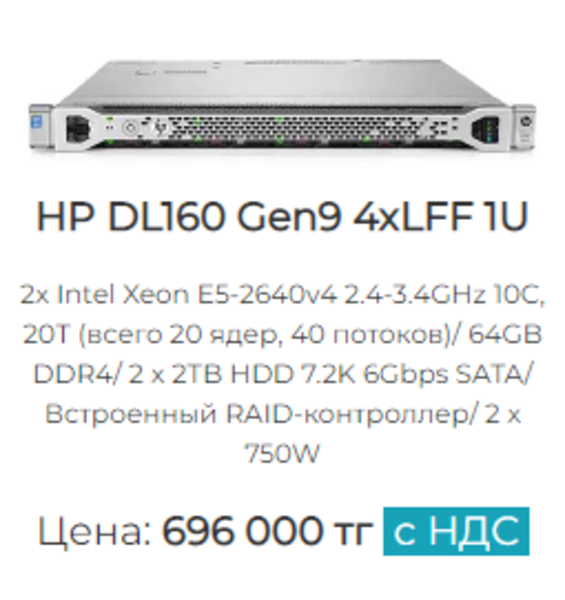 Сервер - Изображение #2, Объявление #1736909