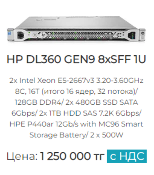 Сервер - Изображение #4, Объявление #1736909