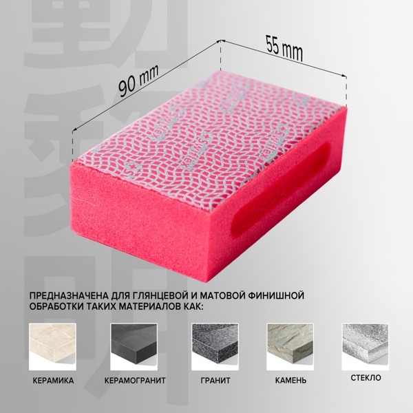 Алмазная губка(притир)-"KATANA" - Изображение #4, Объявление #1736575