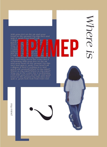 Занимаюсь фрилансом(плакаты, презентации, визуал, дизайн) - Изображение #6, Объявление #1736937