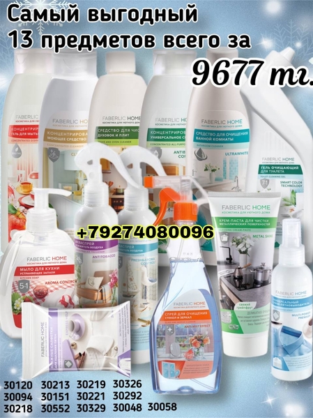 АКЦИЯ !АКЦИЯ! Шикарный наборы для дома - Изображение #1, Объявление #1736604