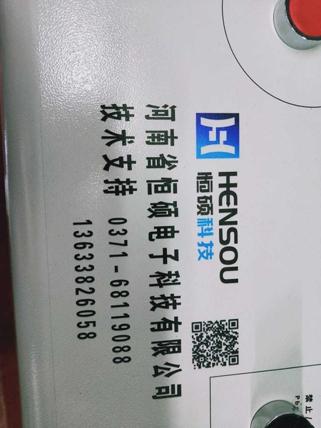 Панель управления работой БСУ. - Изображение #7, Объявление #1737262