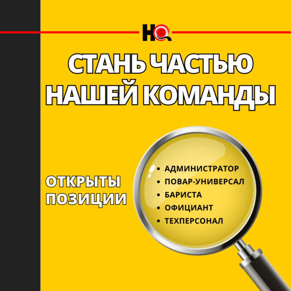 Есть открытые вакансии - Изображение #5, Объявление #1738497