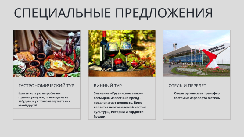 Незабываемое путешествие в Грузию. - Изображение #3, Объявление #1738221