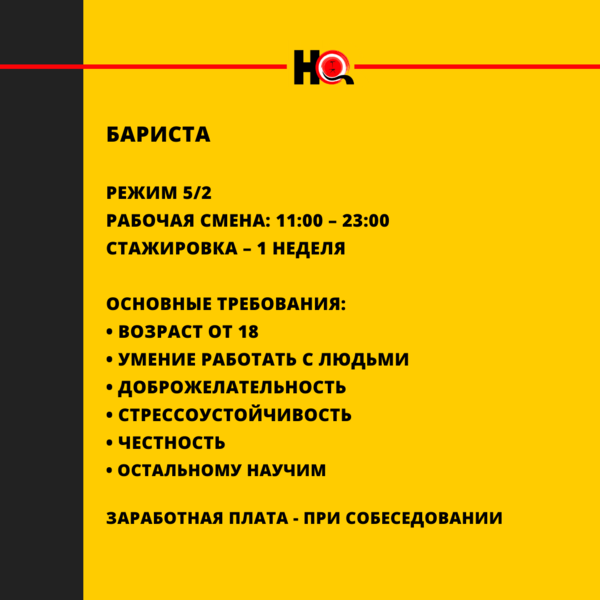 Есть открытые вакансии - Изображение #3, Объявление #1738497