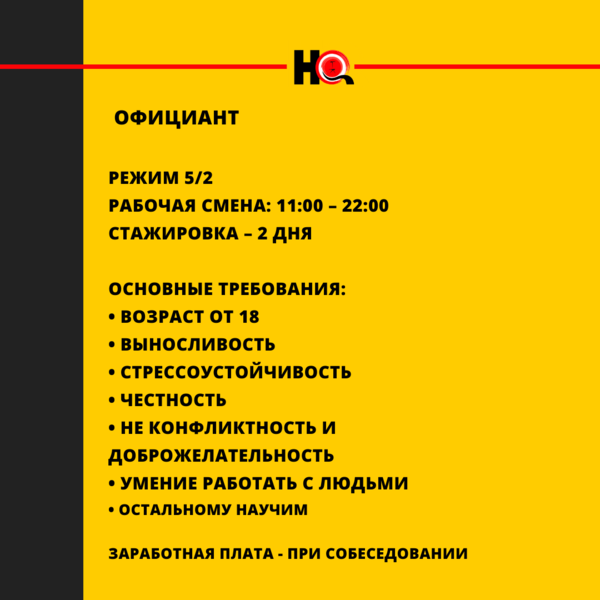 Есть открытые вакансии - Изображение #4, Объявление #1738497