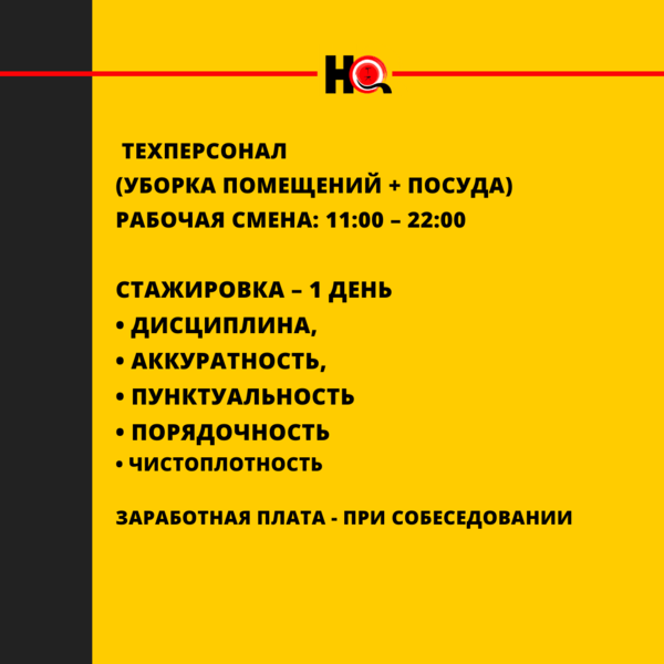 Есть открытые вакансии - Изображение #2, Объявление #1738497