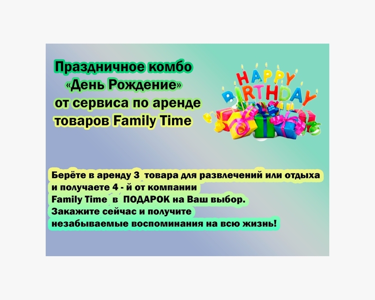 Аренда для родителей детей - Изображение #3, Объявление #1738217