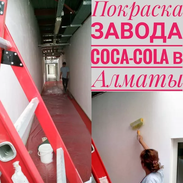 Покраска стен  - Изображение #5, Объявление #1738831