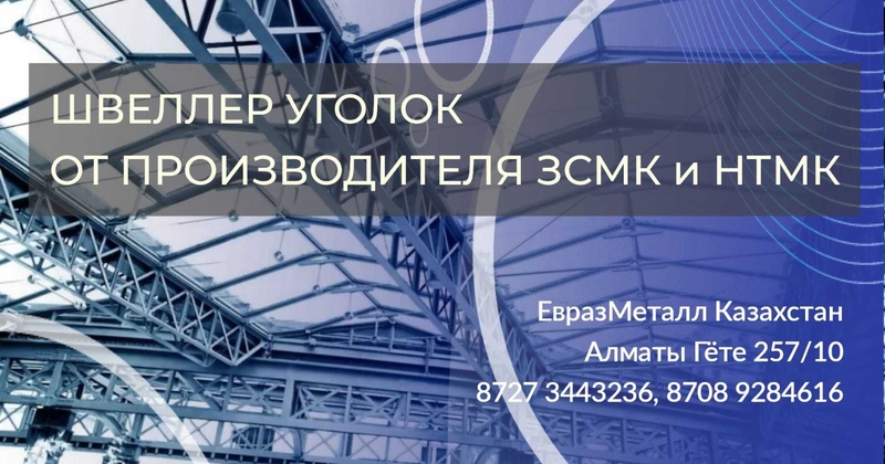Балка арматура швеллер уголок проволока трубы лист. - Изображение #5, Объявление #1738945