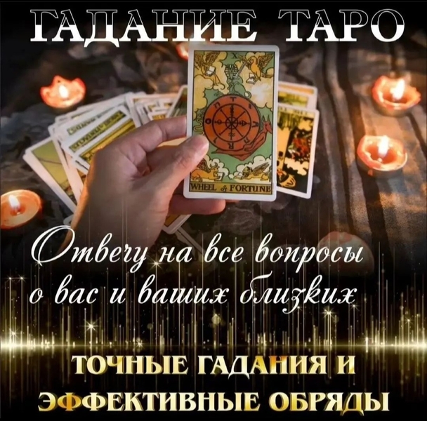 Сильнейшая Ясновидящая России Дамира. - Изображение #4, Объявление #1739165