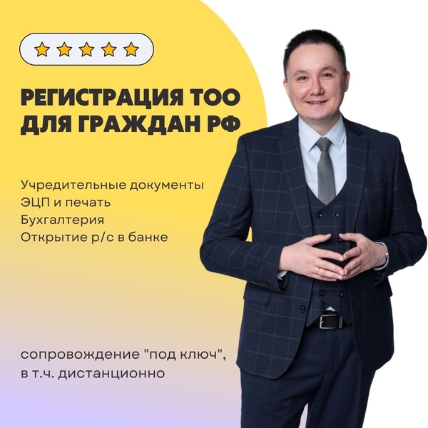 Оформление ВНЖ/РВП для нерезидентов. Миграционные юристы. ИИН ТОО ЭЦП - Изображение #3, Объявление #1739422