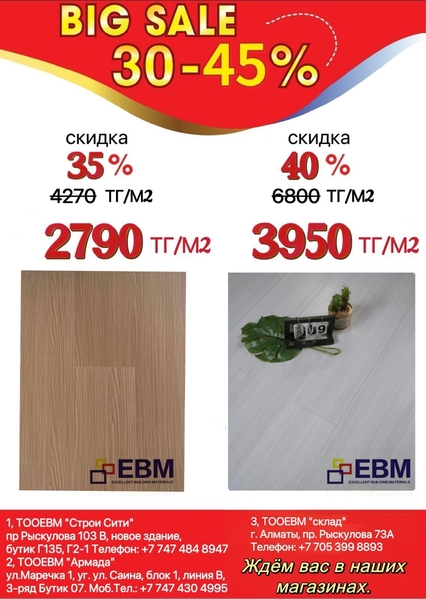 У нас самые низкие цены. - Изображение #3, Объявление #1740200