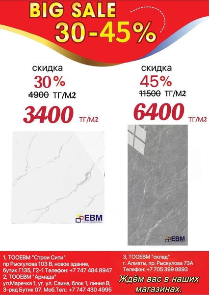 У нас самые низкие цены. - Изображение #5, Объявление #1740200