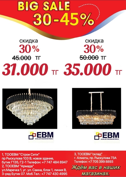 У нас самые низкие цены. - Изображение #4, Объявление #1740200