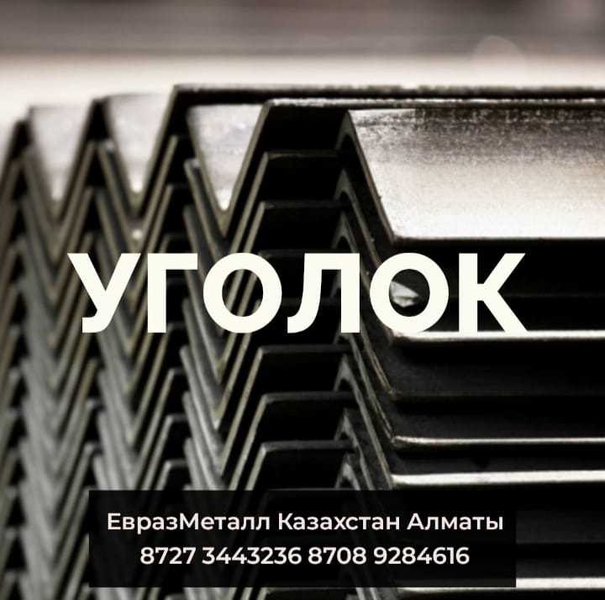  Арматура Балка Швеллер ПроволокаВР - Изображение #6, Объявление #1701809