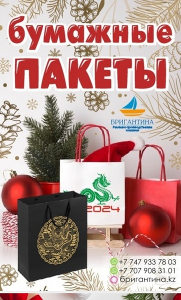 Новогодние подарки, упаковка к нг. - Изображение #2, Объявление #1740721