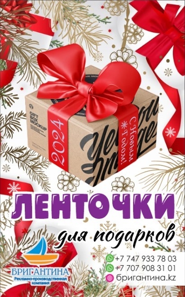 Новогодние подарки, упаковка к нг. - Изображение #6, Объявление #1740721