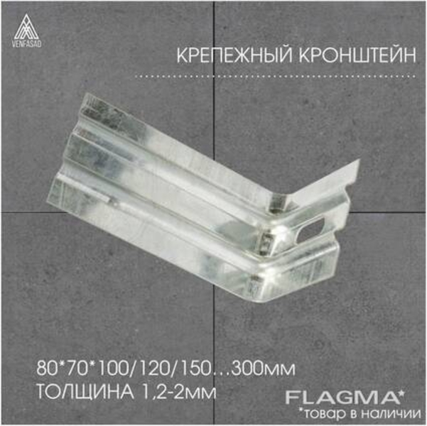 Кронштейны профиля и клямеря - Изображение #6, Объявление #1740830