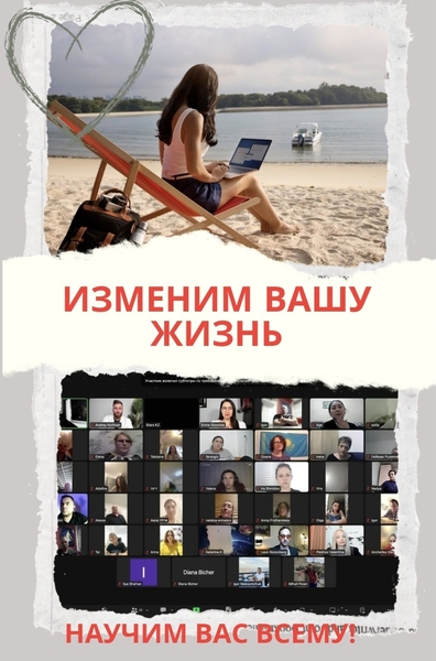 Работа в ОНЛАЙНЕ, на удаленке - Изображение #1, Объявление #1741307