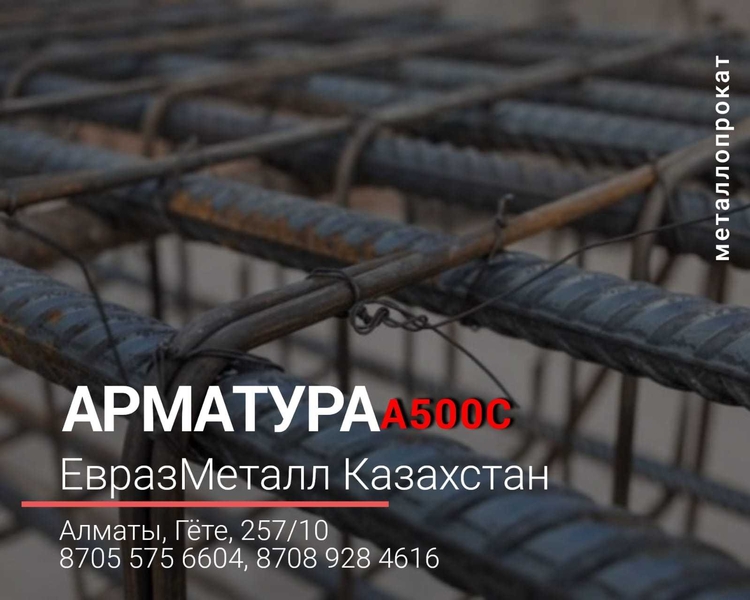 Арматура балка швеллер уголок проволока трубы лист! - Изображение #2, Объявление #1741801