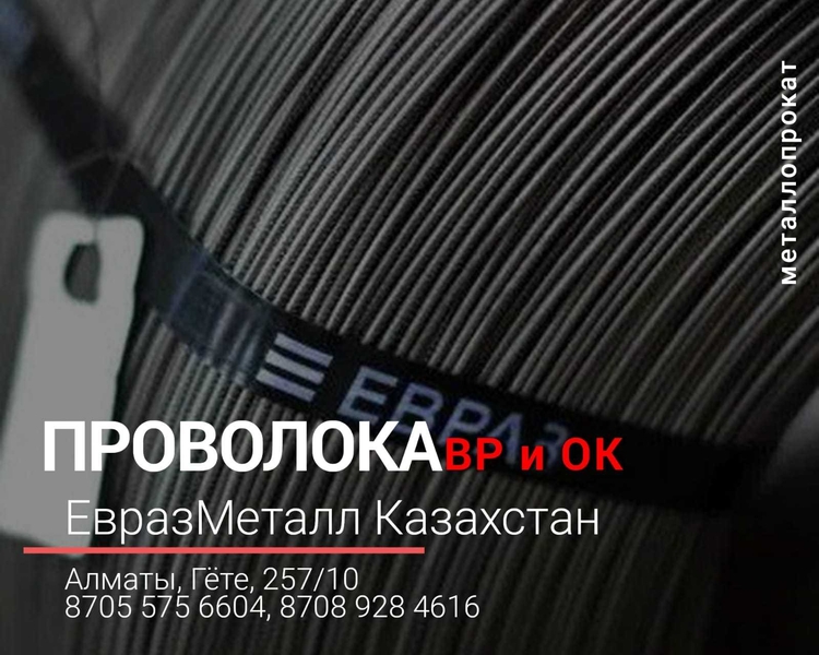 Арматура балка швеллер уголок проволока трубы лист! - Изображение #4, Объявление #1741801