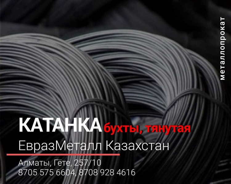 Арматура балка швеллер уголок проволока трубы лист! - Изображение #5, Объявление #1741801