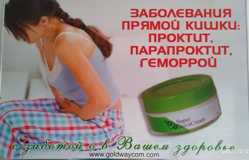 SuperNovaCream - Изображение #3, Объявление #1742406