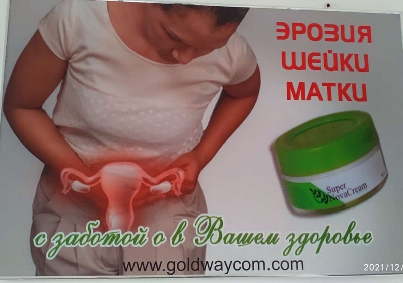 SuperNovaCream - Изображение #4, Объявление #1742406