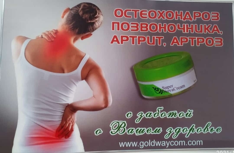 SuperNovaCream - Изображение #5, Объявление #1742406