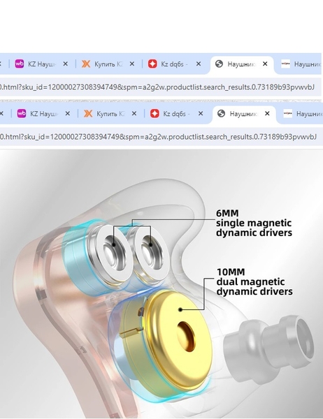 Наушники Kz-dq6s - Изображение #4, Объявление #1742481