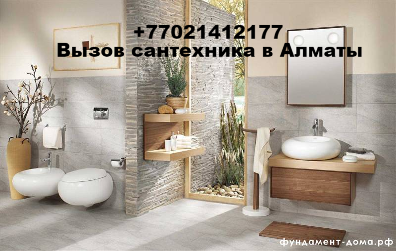  Алматы сантехник - Изображение #5, Объявление #1742969