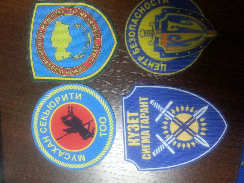 Шевроны, нашивки на одежду, изготовление  Алматы - Изображение #1, Объявление #821598