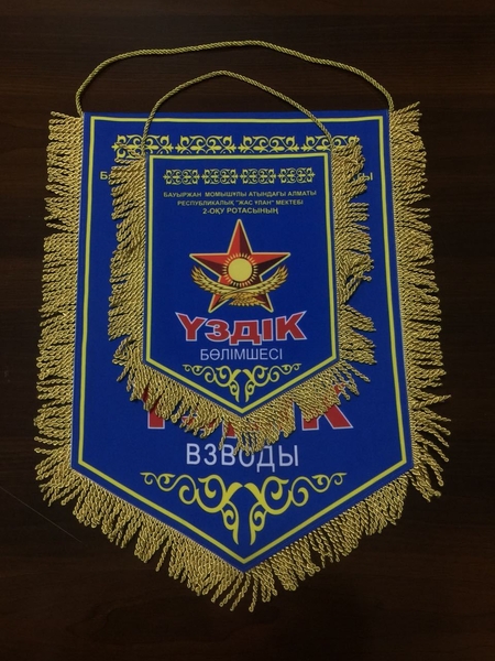 Вымпелы Алматы - Изображение #6, Объявление #1609510