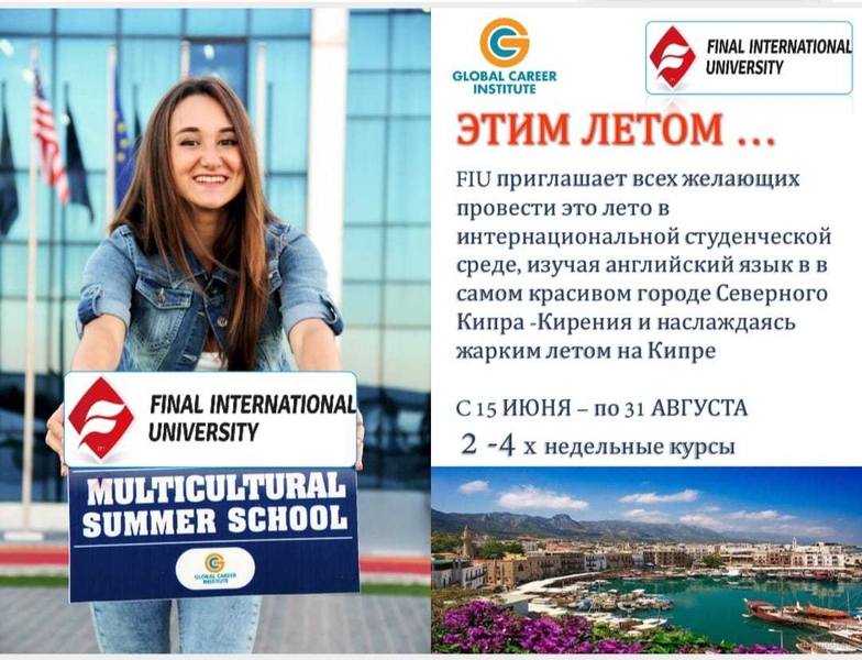 Языкoвoй лeтний лaгepь на Кипрe - Изображение #1, Объявление #1743939