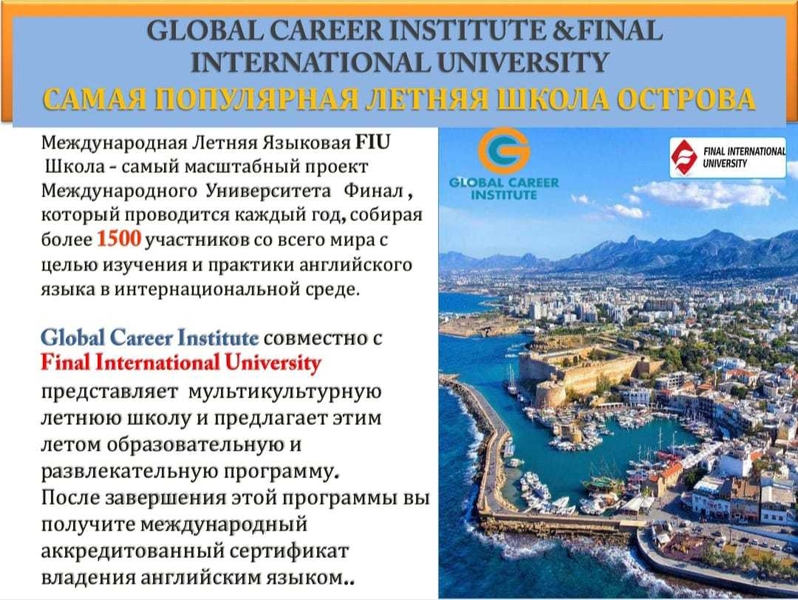 Языкoвoй лeтний лaгepь на Кипрe - Изображение #2, Объявление #1743939