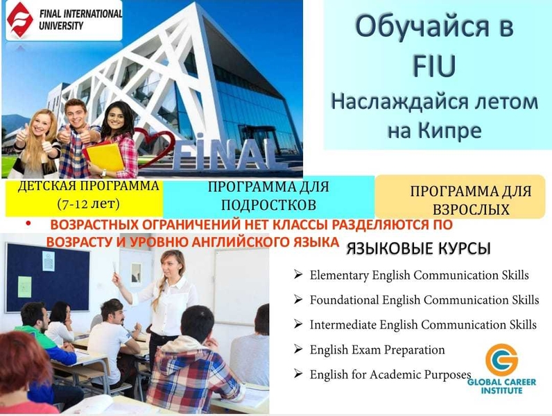 Языкoвoй лeтний лaгepь на Кипрe - Изображение #4, Объявление #1743939