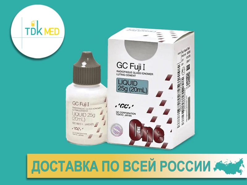 Фуджи 1 Fuji I – цемент для фиксации – 35 гр. + 20 мл. / GC - Изображение #4, Объявление #1744031