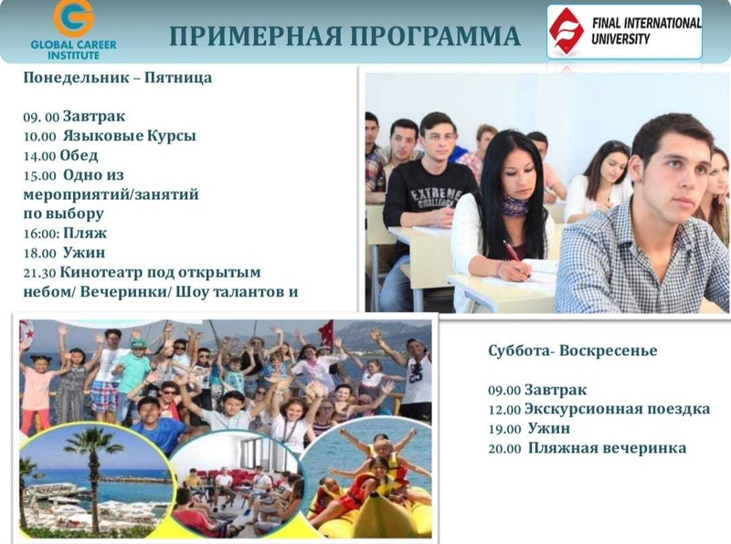 Языкoвoй лeтний лaгepь на Кипрe - Изображение #5, Объявление #1743939