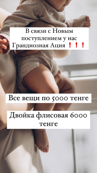 РАСПРОДАЖА ДЕТСКОЙ ОДЕЖДЫ - Изображение #2, Объявление #1743618