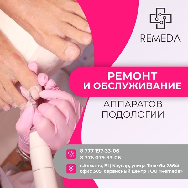 Ремонт маникюрных и подологических аппаратов - Изображение #3, Объявление #1743897