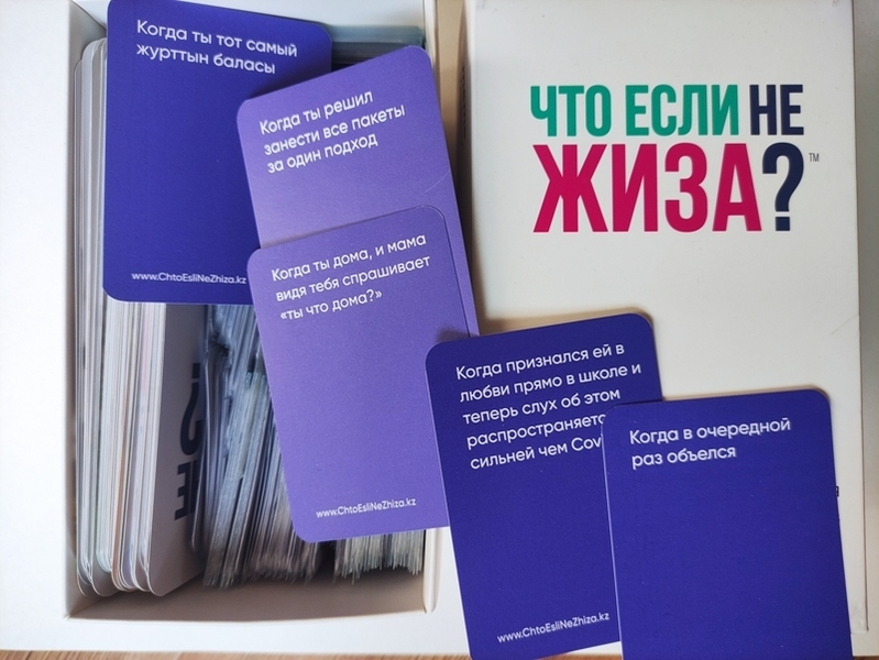 Настольная игра: Что если не Жиза? Игра про "мемы" - Изображение #10, Объявление #1743723