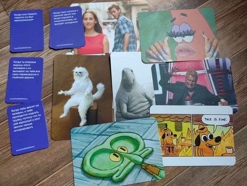 Настольная игра: Что если не Жиза? Игра про "мемы" - Изображение #3, Объявление #1743723