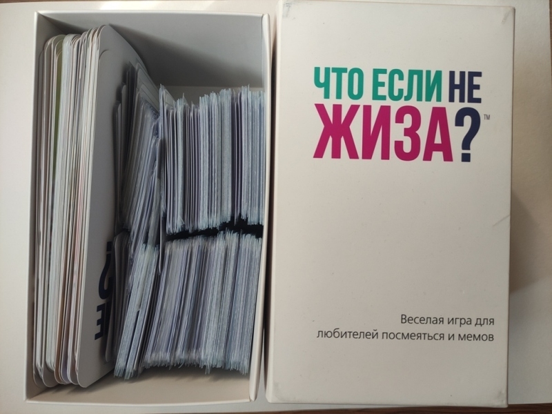 Настольная игра: Что если не Жиза? Игра про "мемы" - Изображение #9, Объявление #1743723
