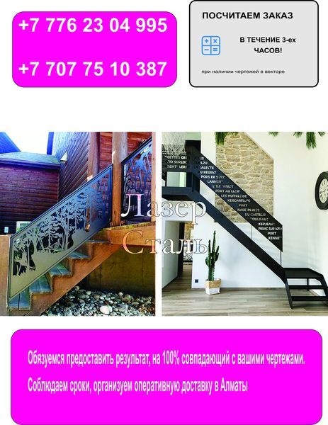 Заинтересованы лазерной резкой Алматы? - Изображение #3, Объявление #1744260