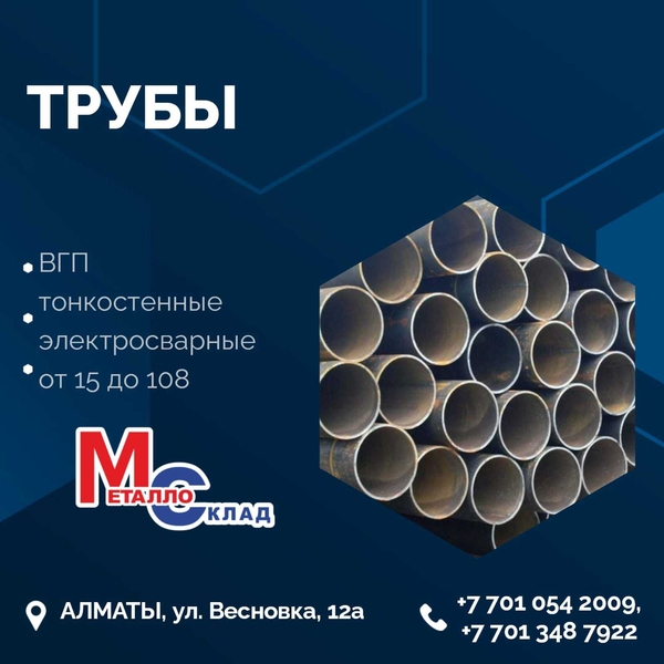 Арматура, швеллер, уголок, профнастил, трубы, лист, штрипс алматы - Изображение #7, Объявление #1744295